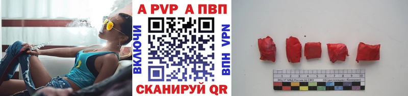 Альфа ПВП СК  закладка  Семикаракорск 