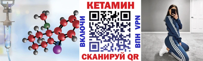 маркетплейс телеграм  Семикаракорск  КЕТАМИН VHQ 