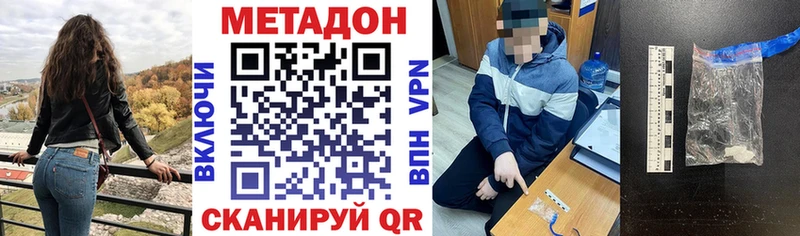 МЕТАДОН белоснежный  Семикаракорск 